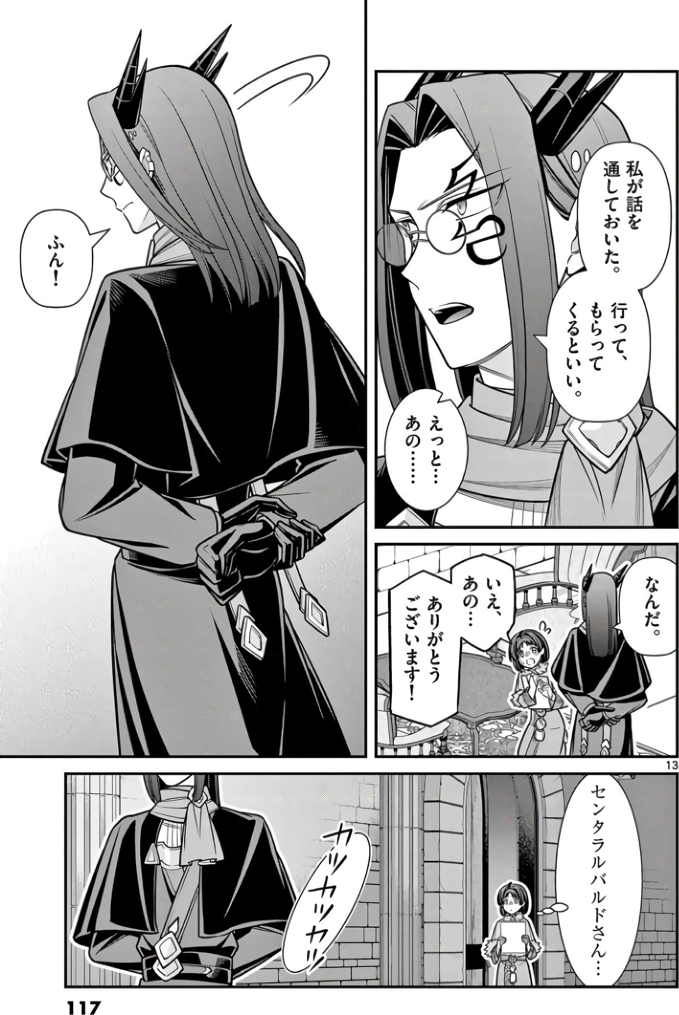 Page 116
