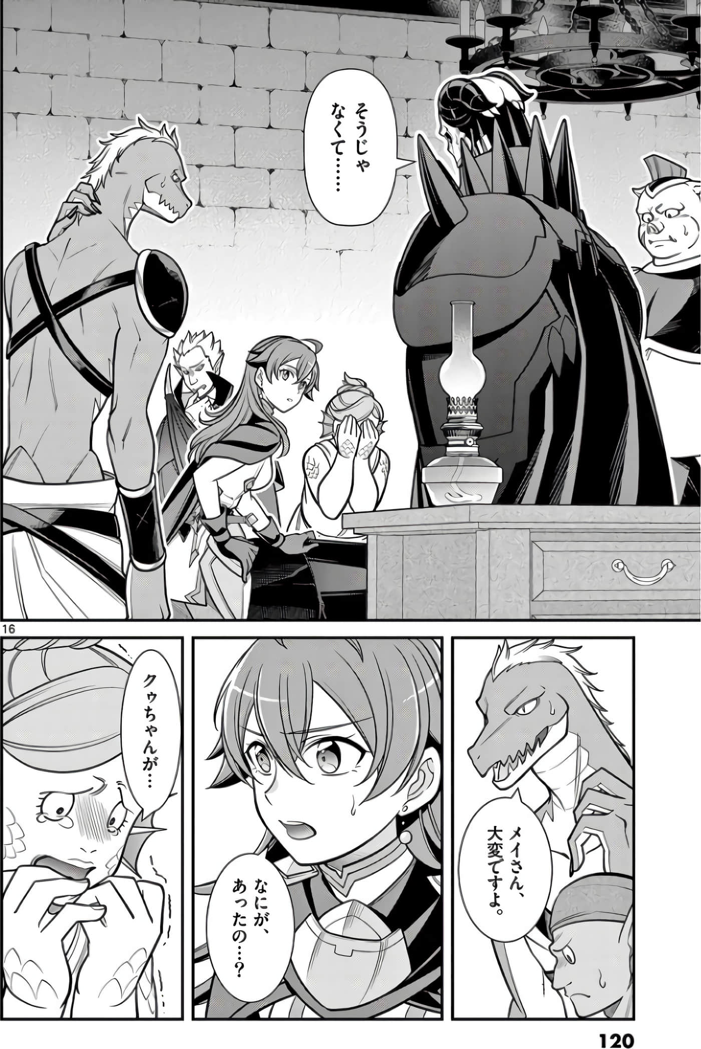 Page 119