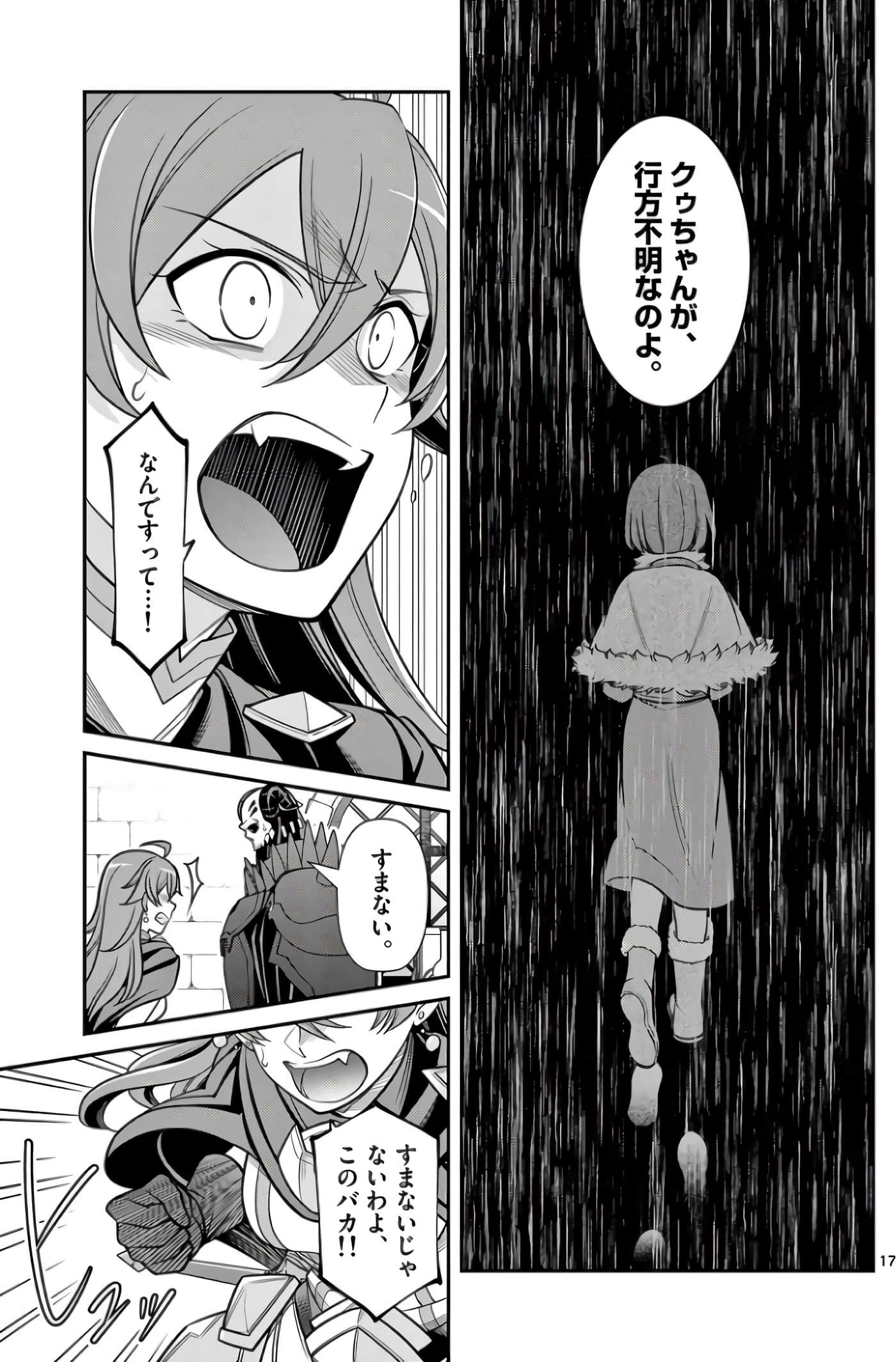 Page 120