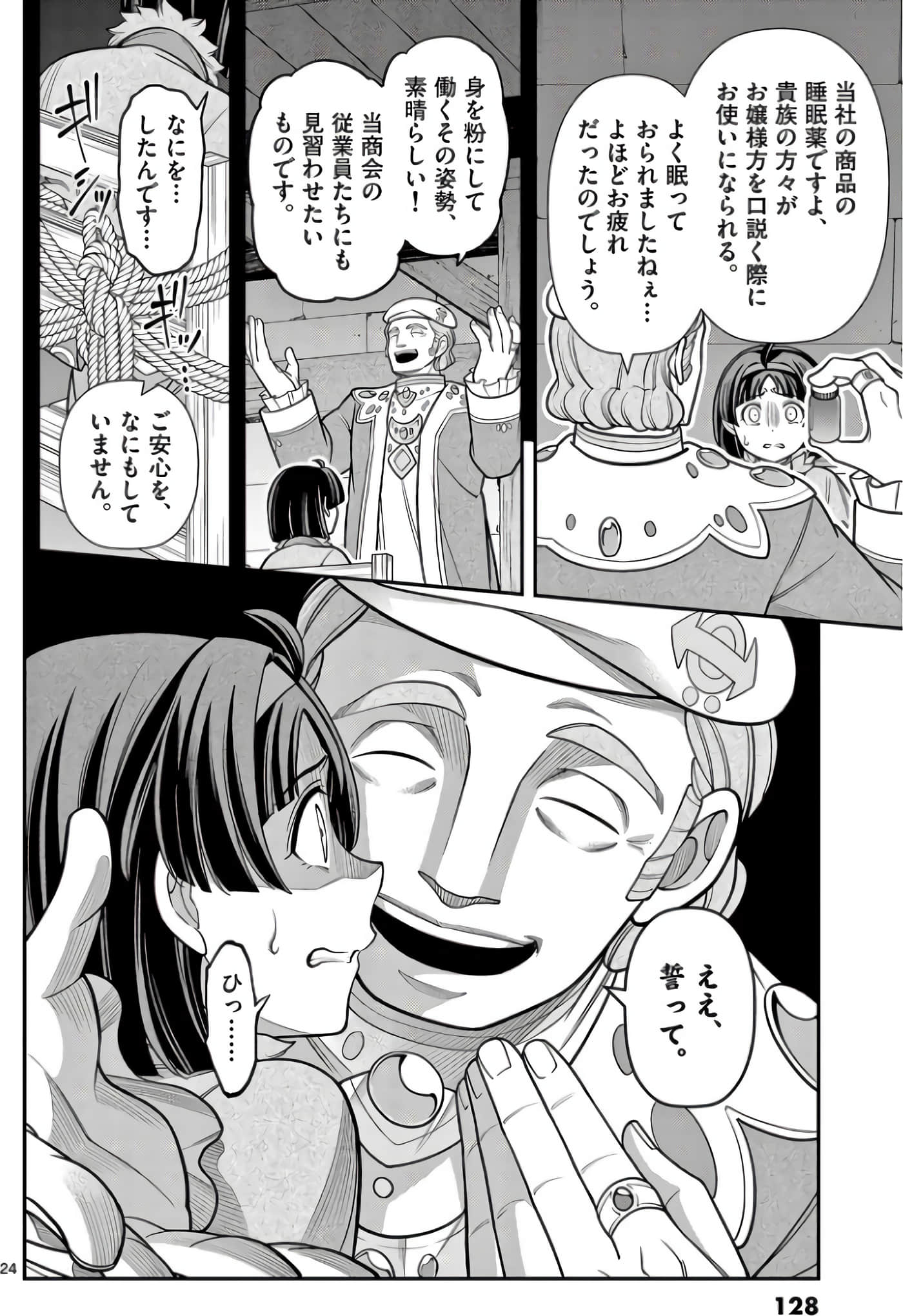 Page 127