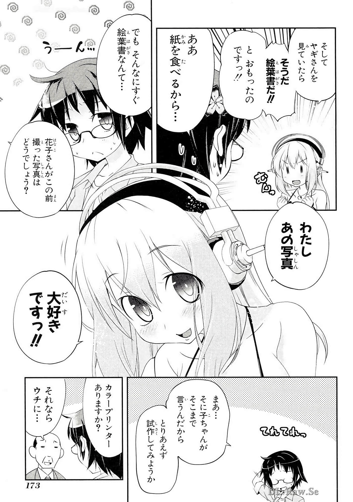 Page 174