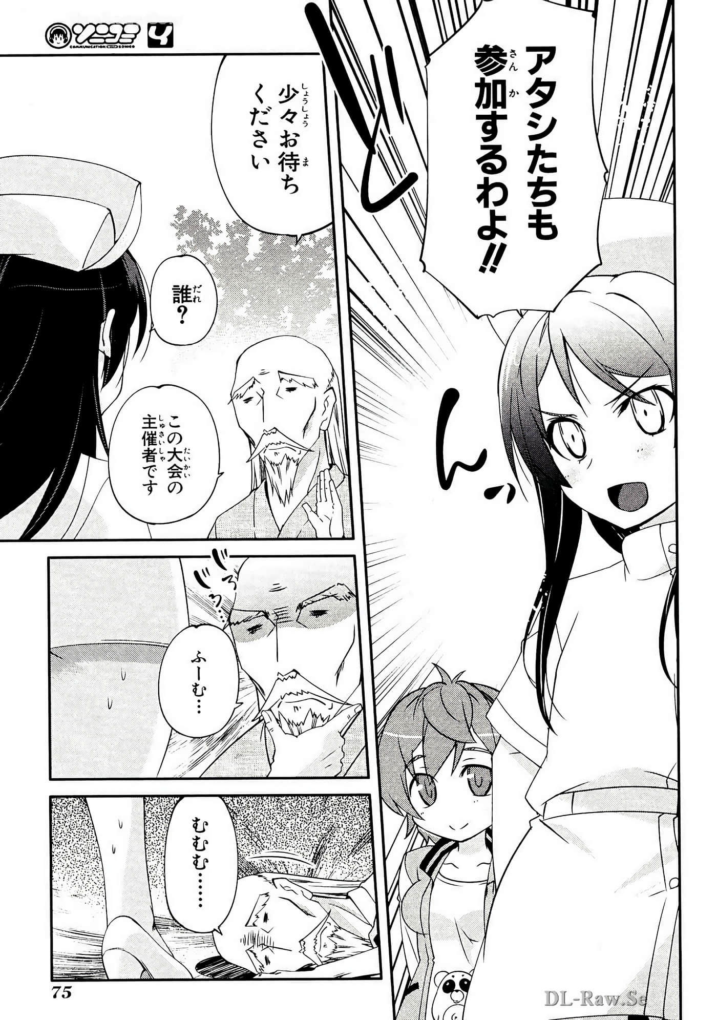 Page 76