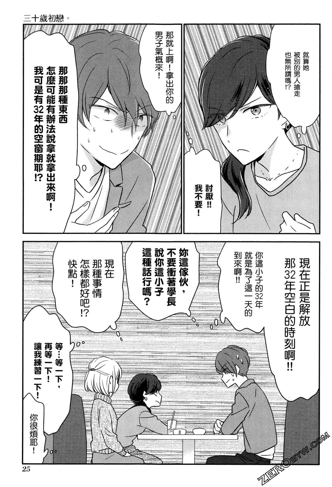 Page 27