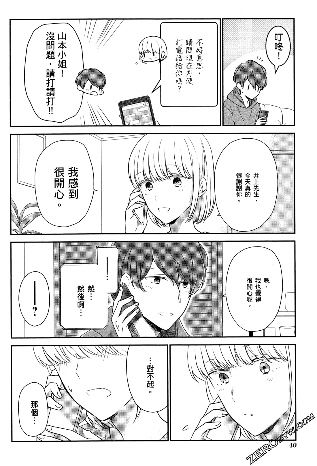 Page 42