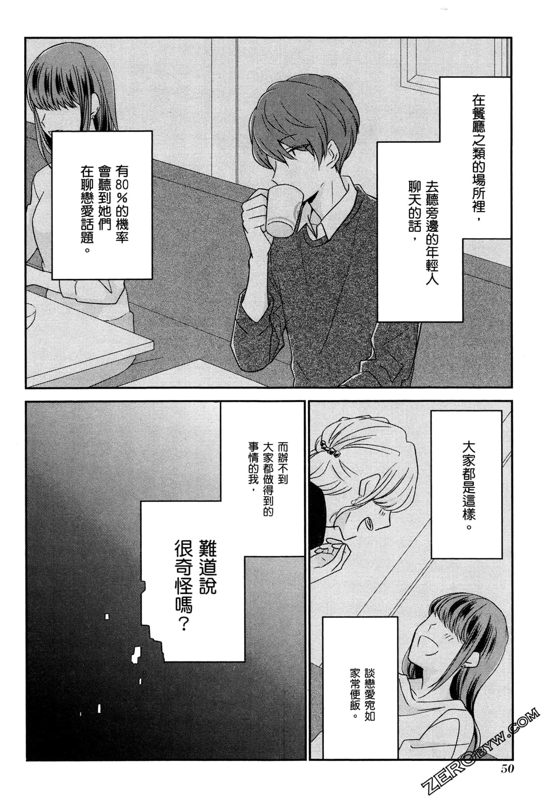 Page 52