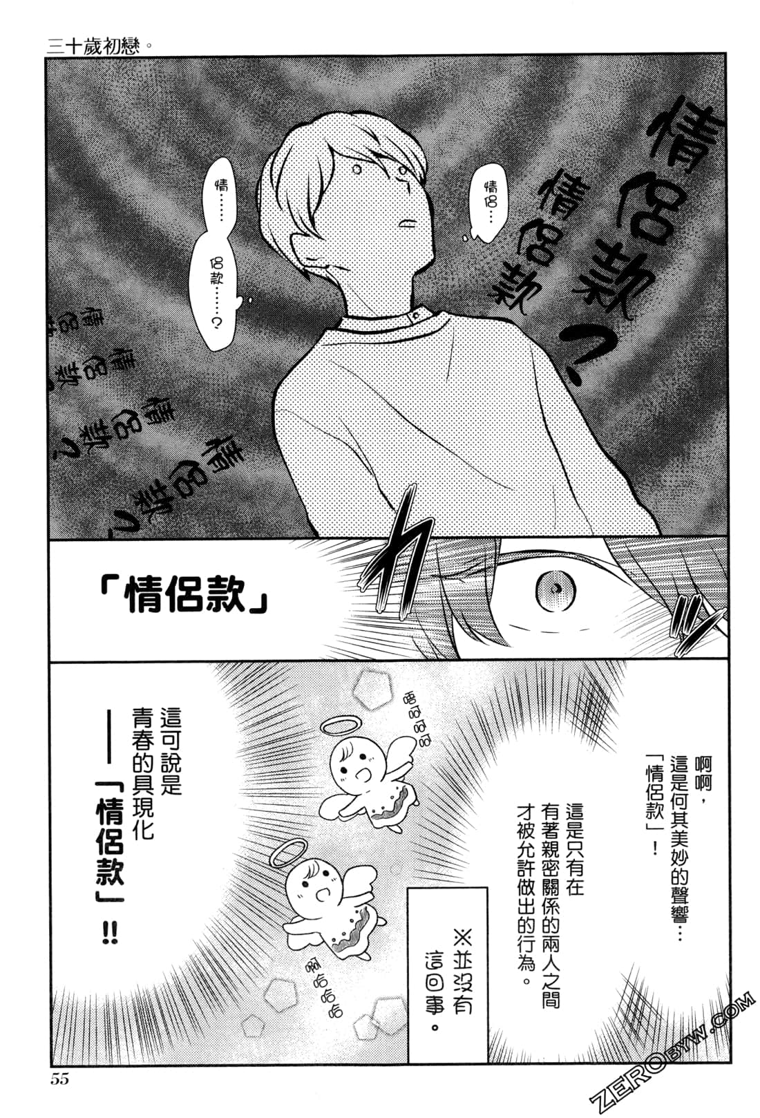 Page 57