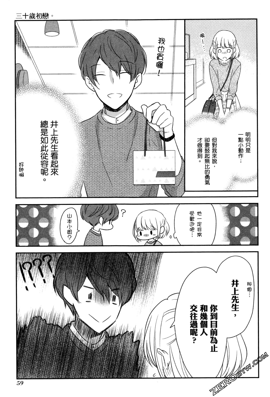 Page 61