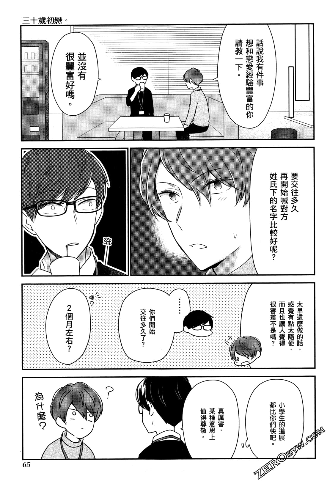 Page 67