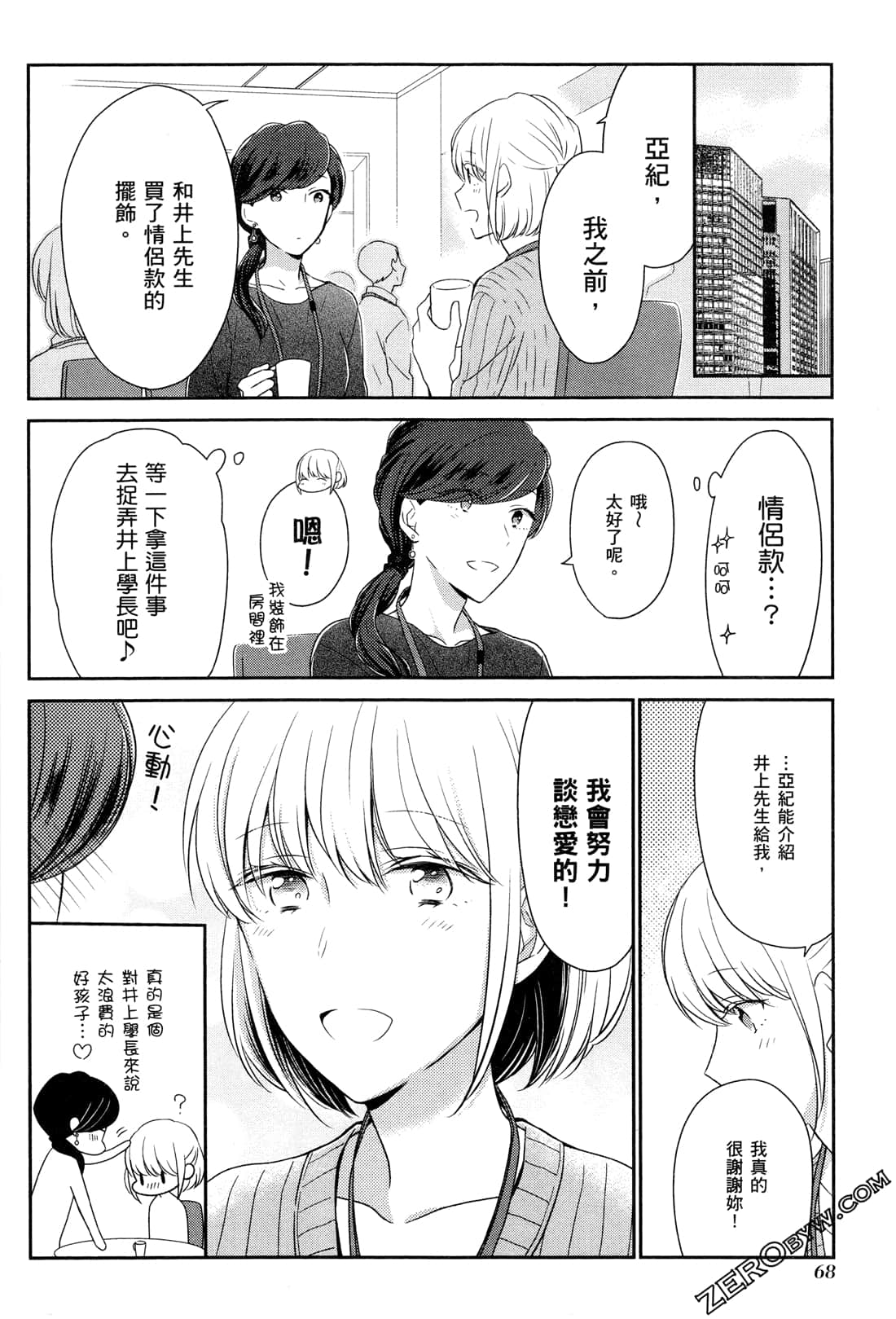Page 70