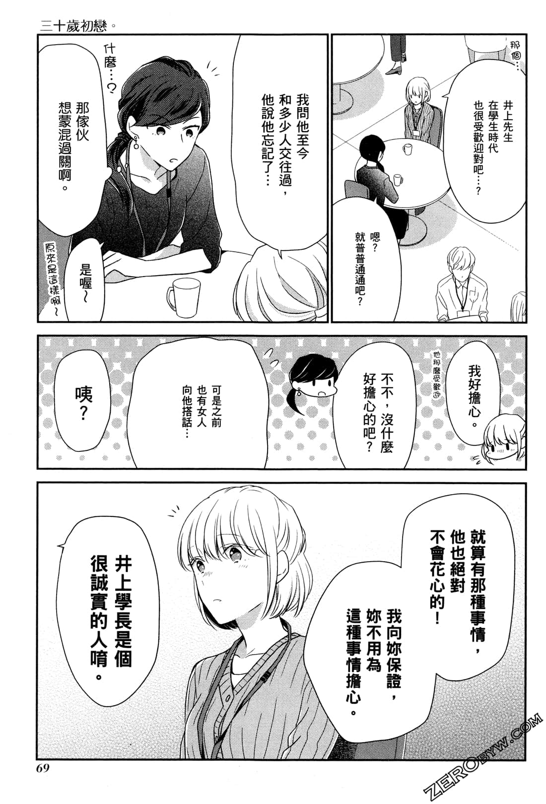 Page 71