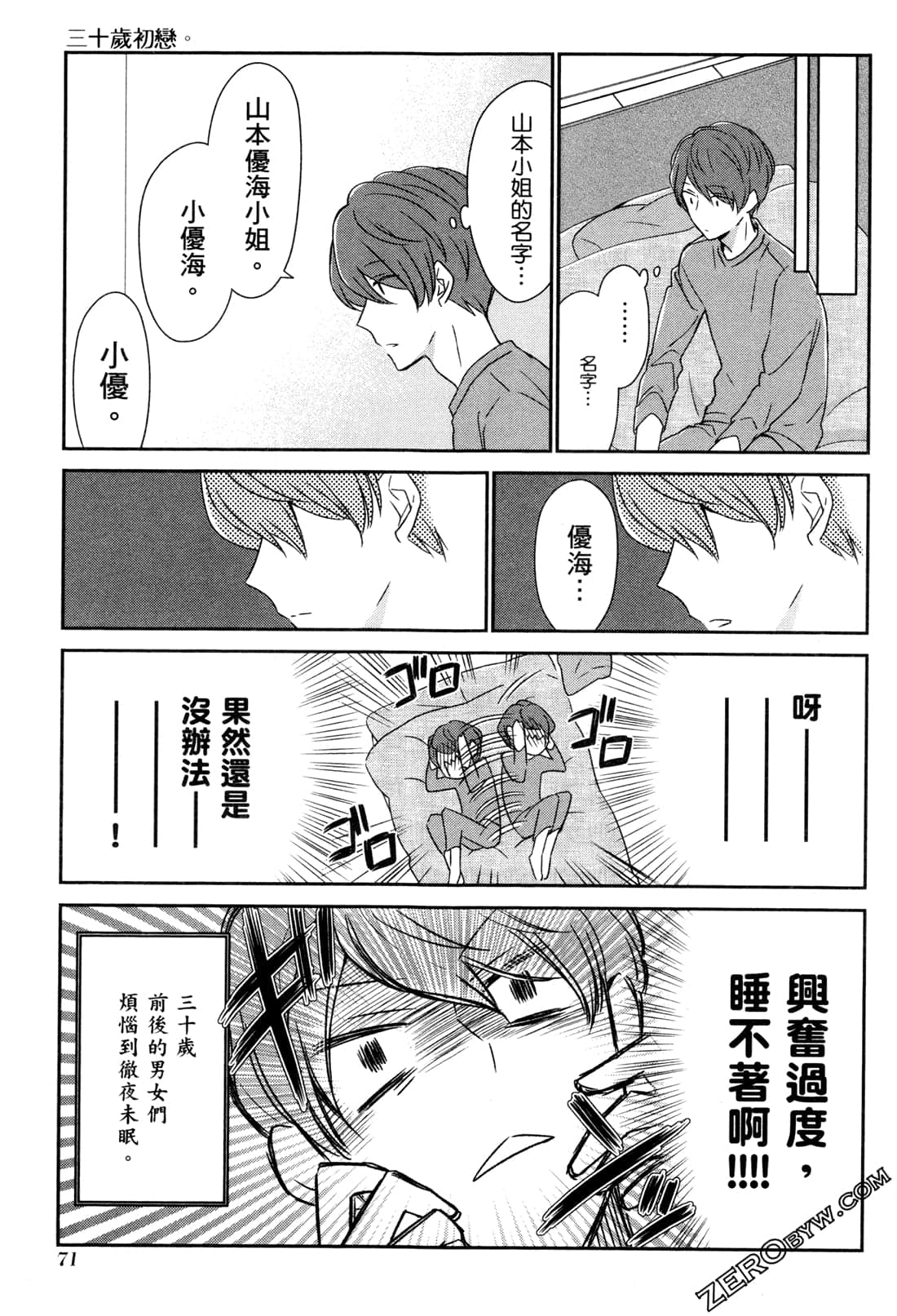Page 73