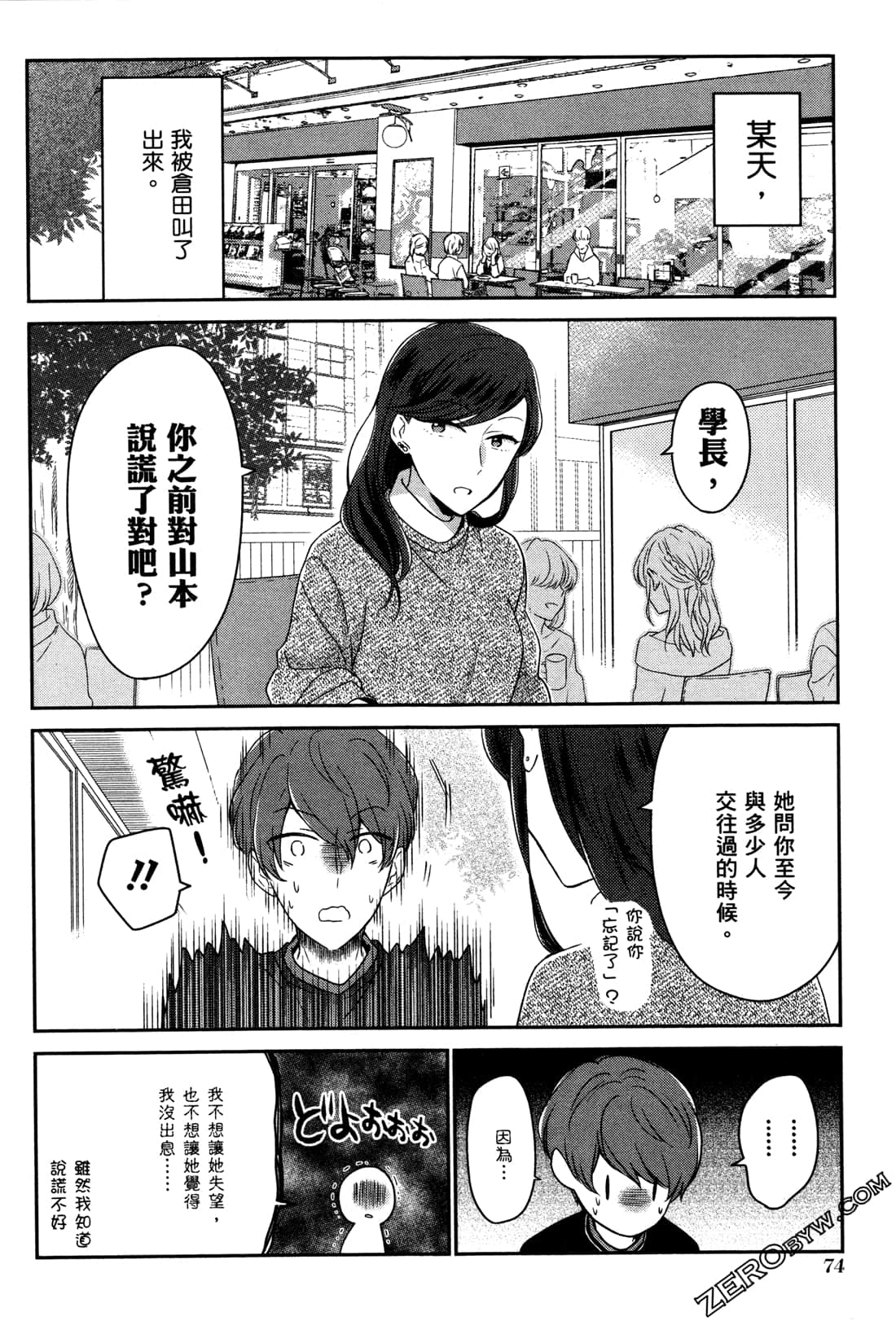 Page 76