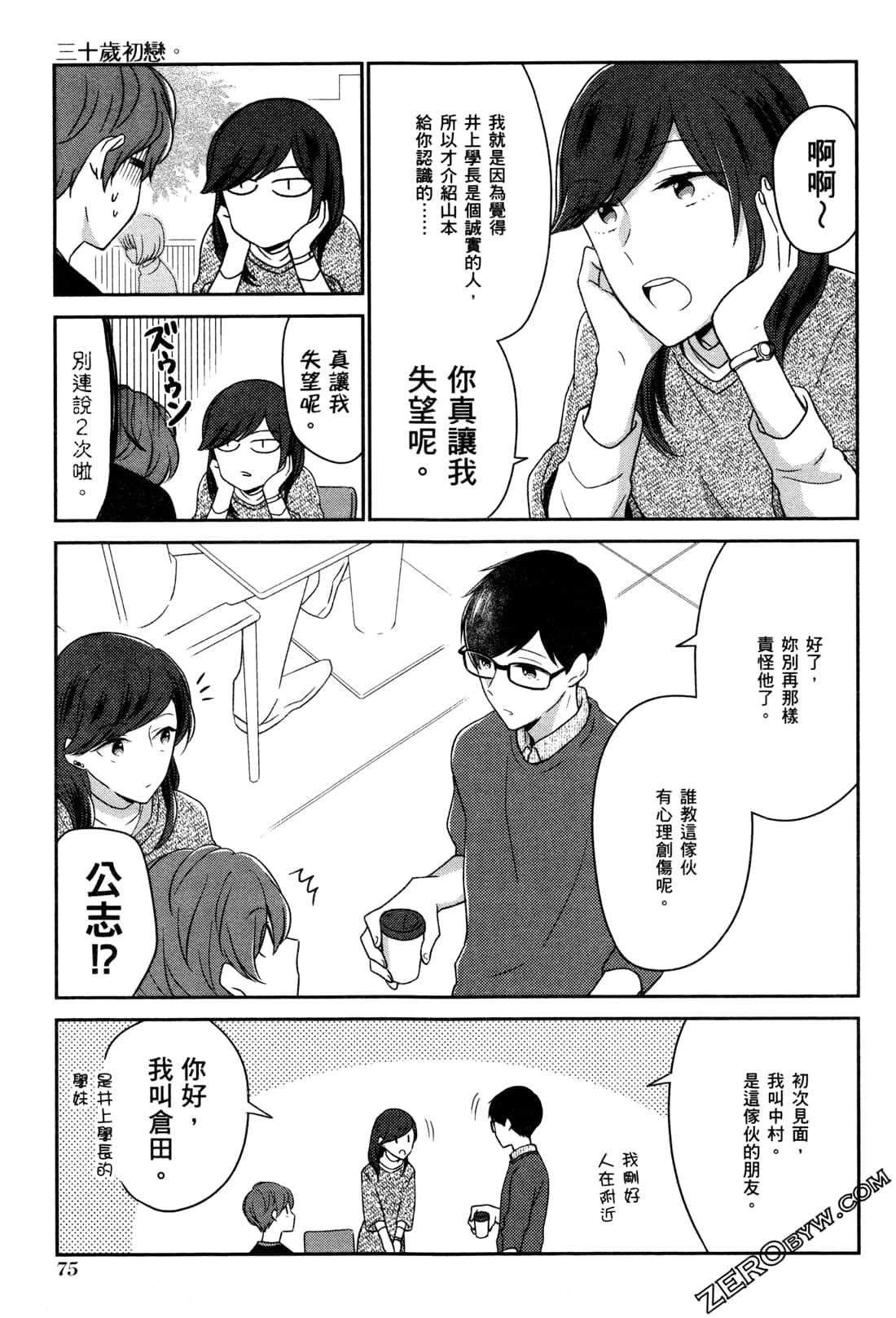 Page 77