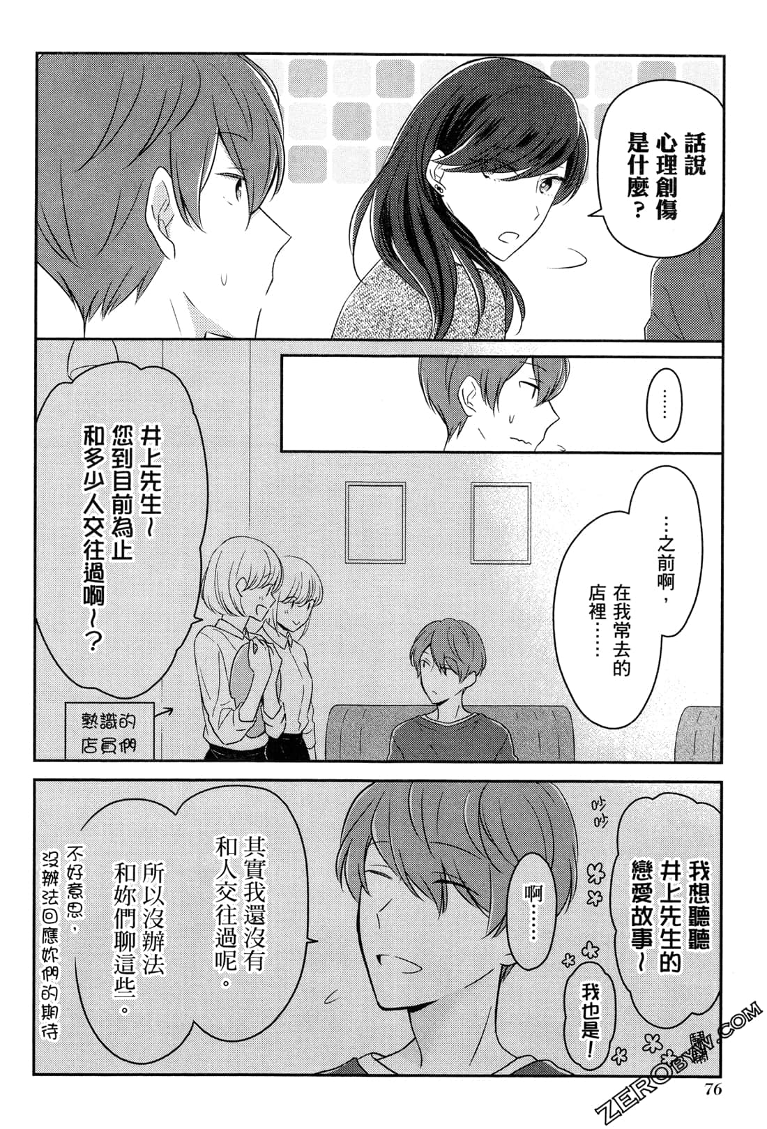 Page 78