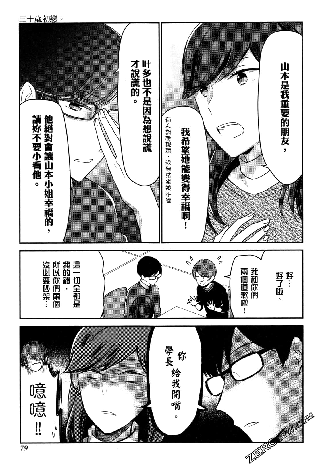 Page 81