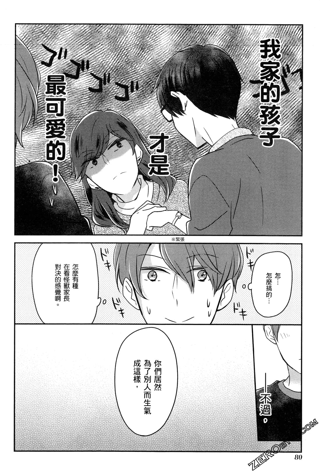 Page 82