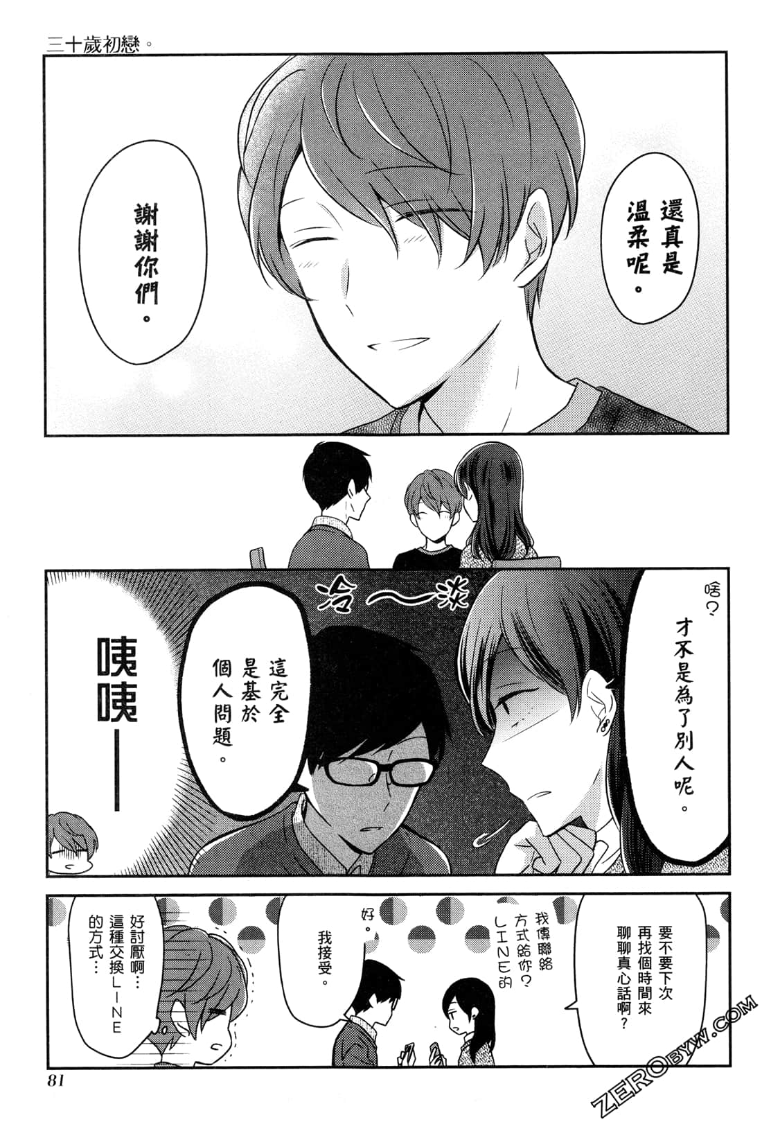 Page 83