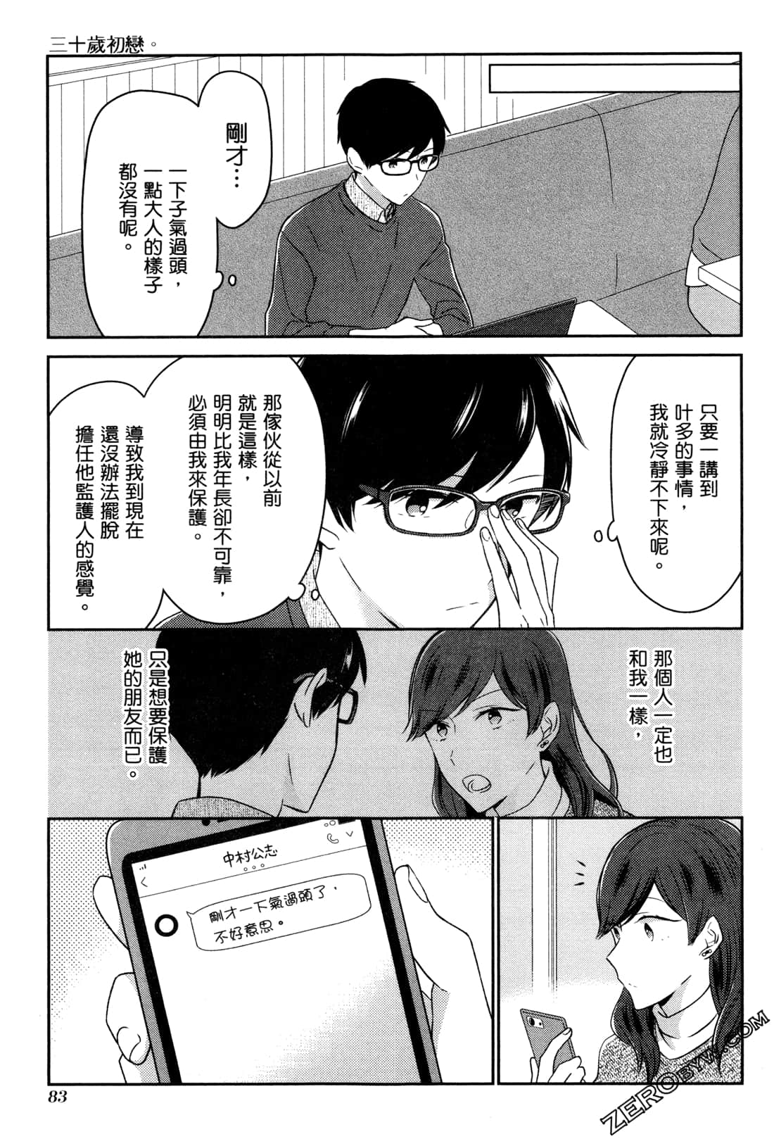 Page 85