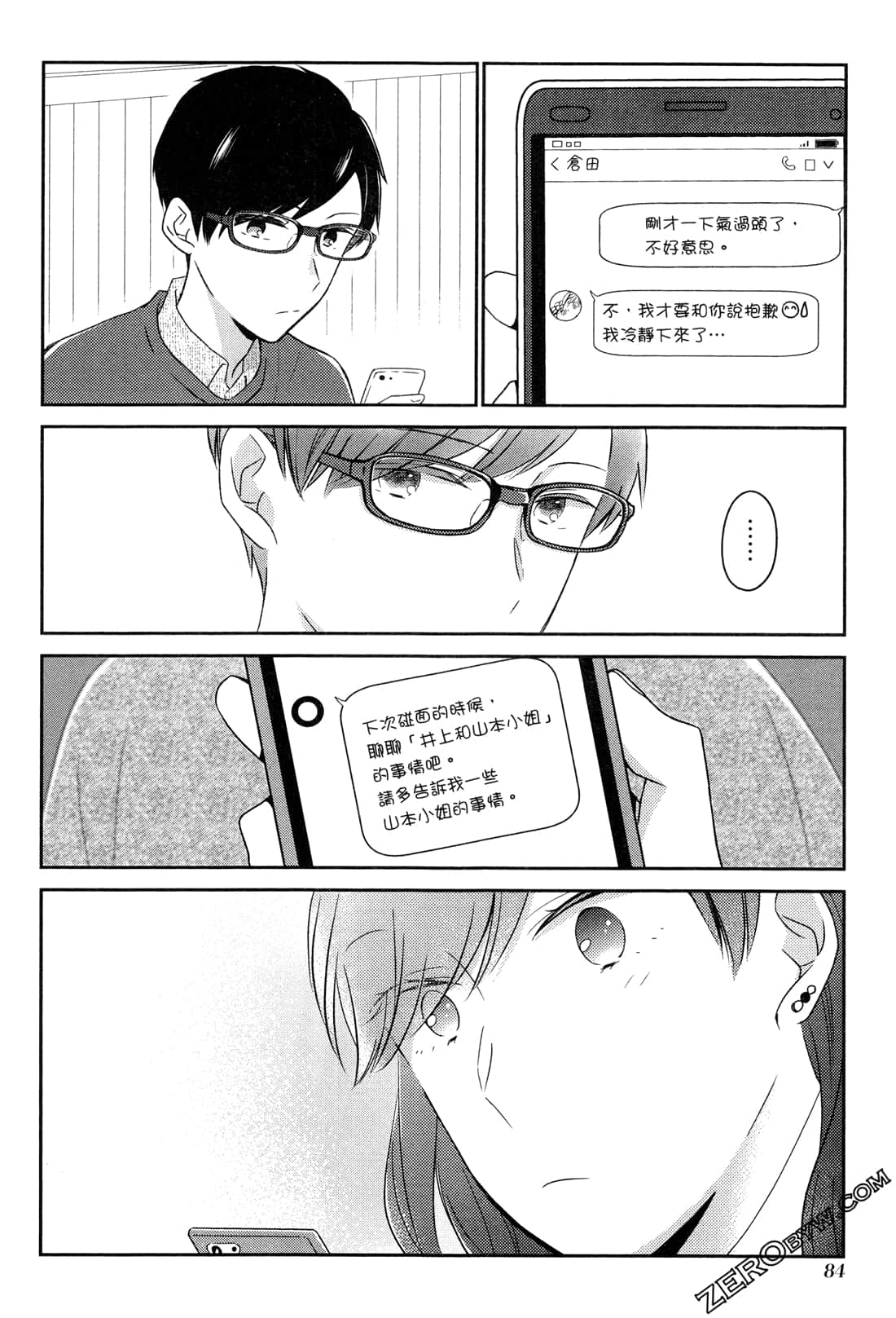Page 86