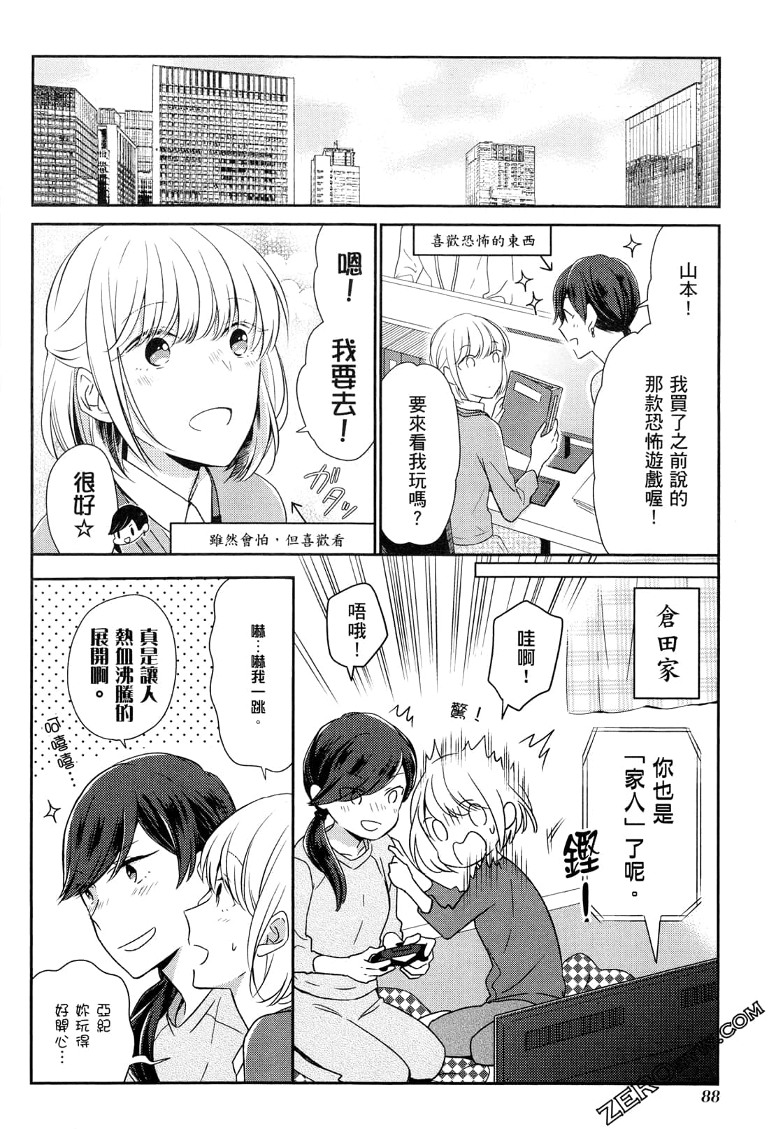 Page 90