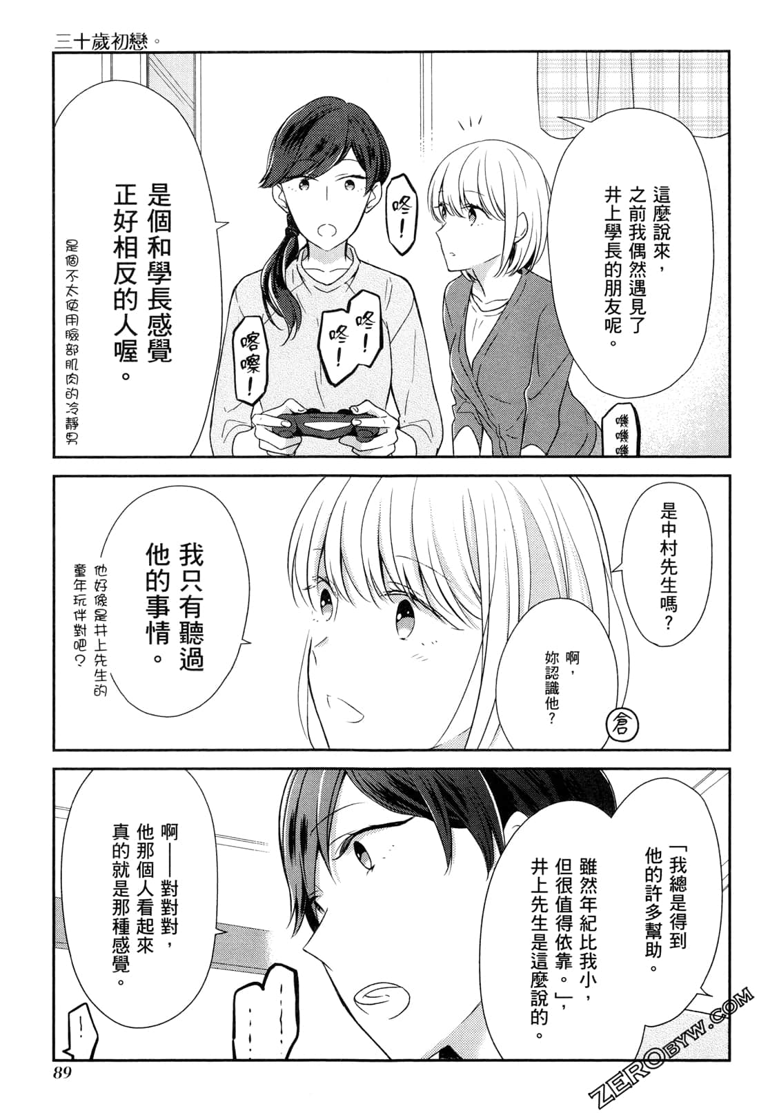 Page 91