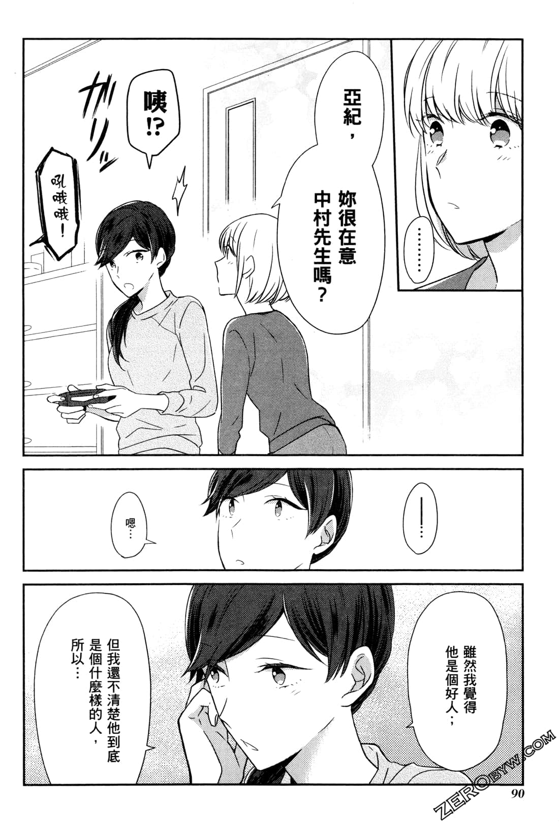 Page 92