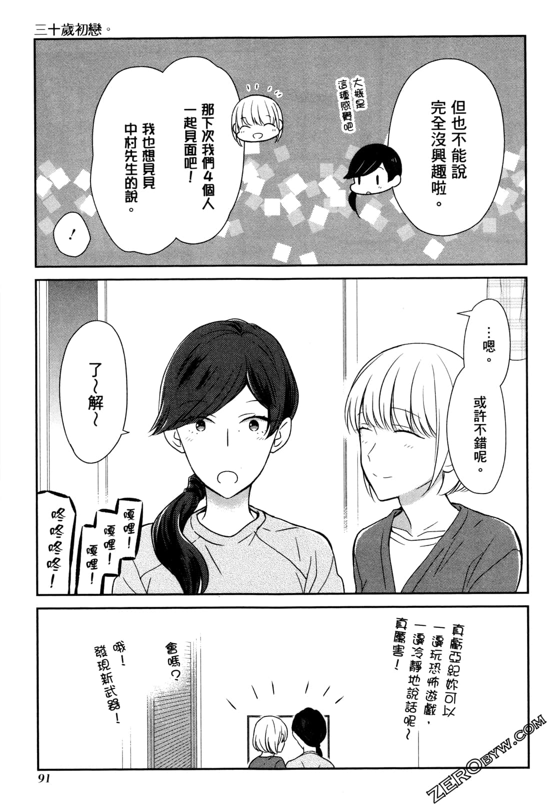 Page 93