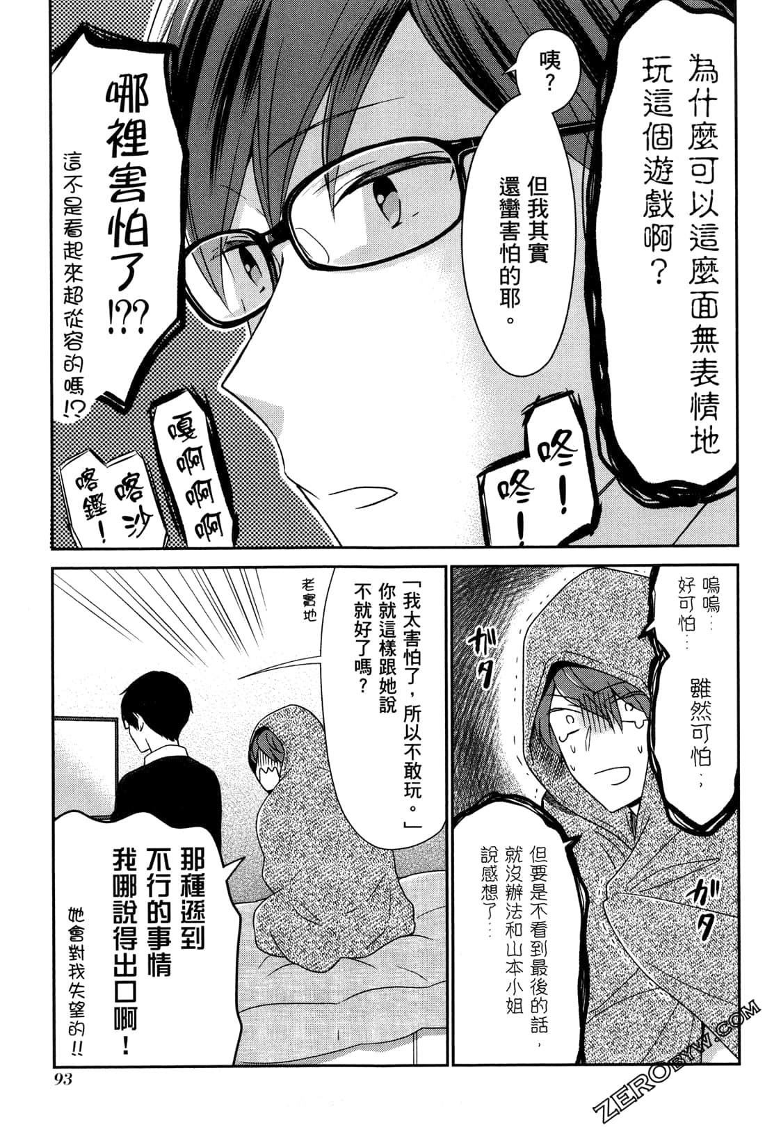 Page 95