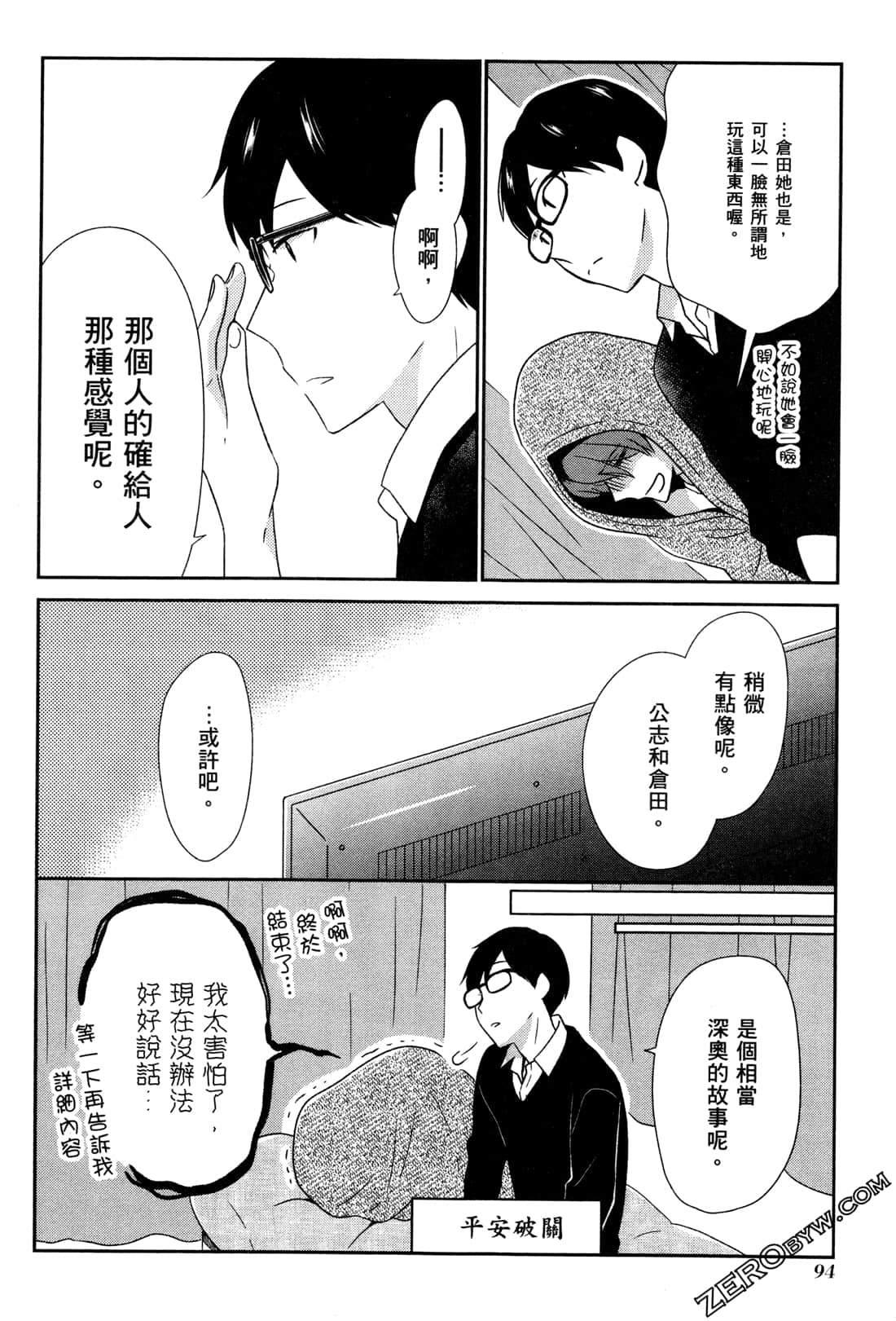 Page 96