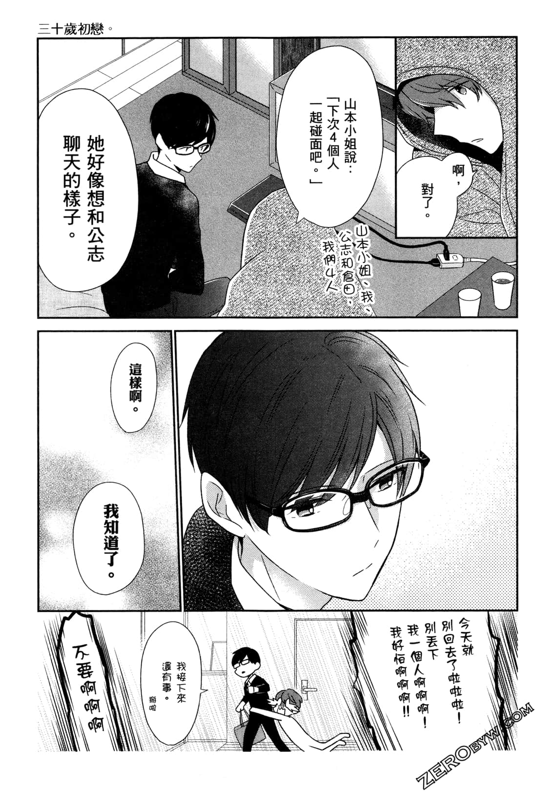 Page 97