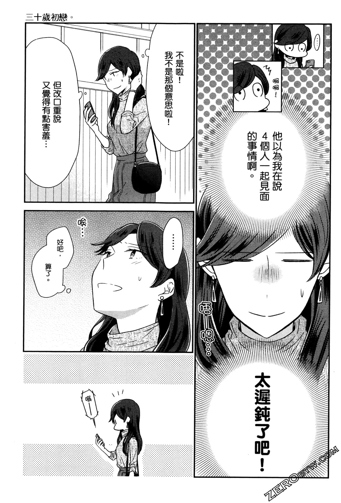 Page 101
