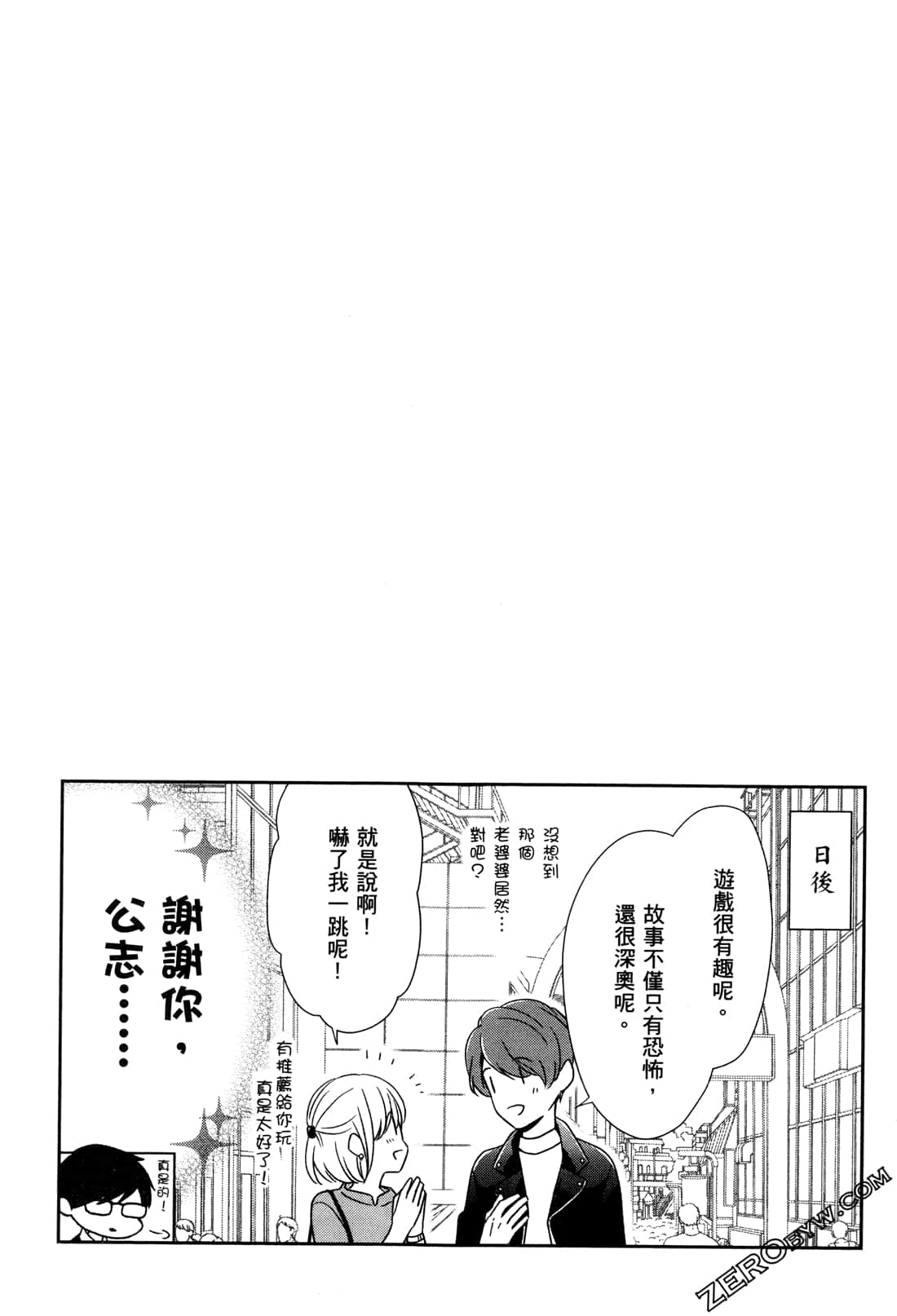 Page 103