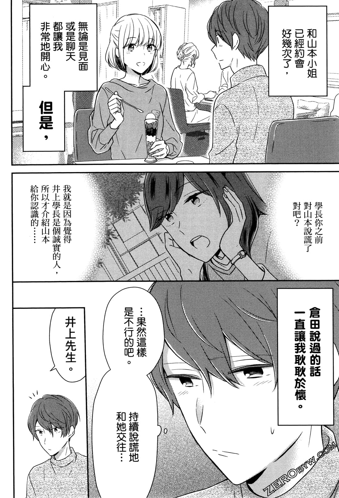 Page 106
