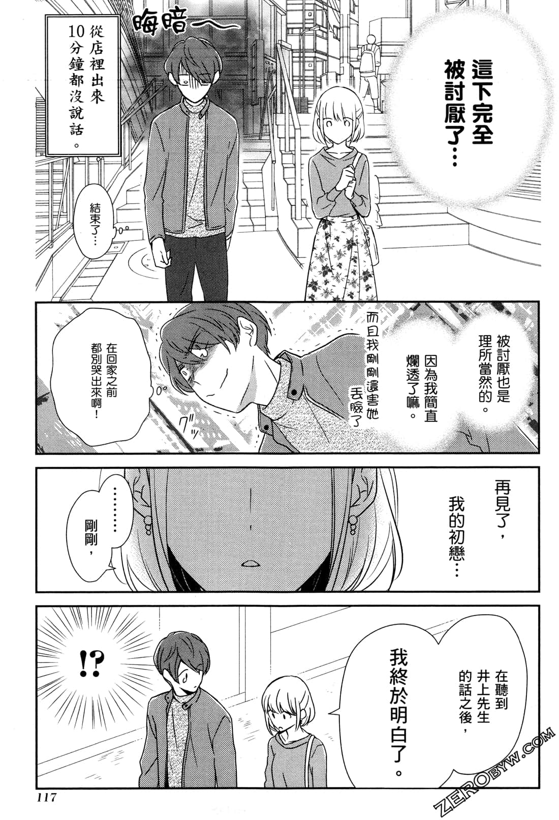 Page 119