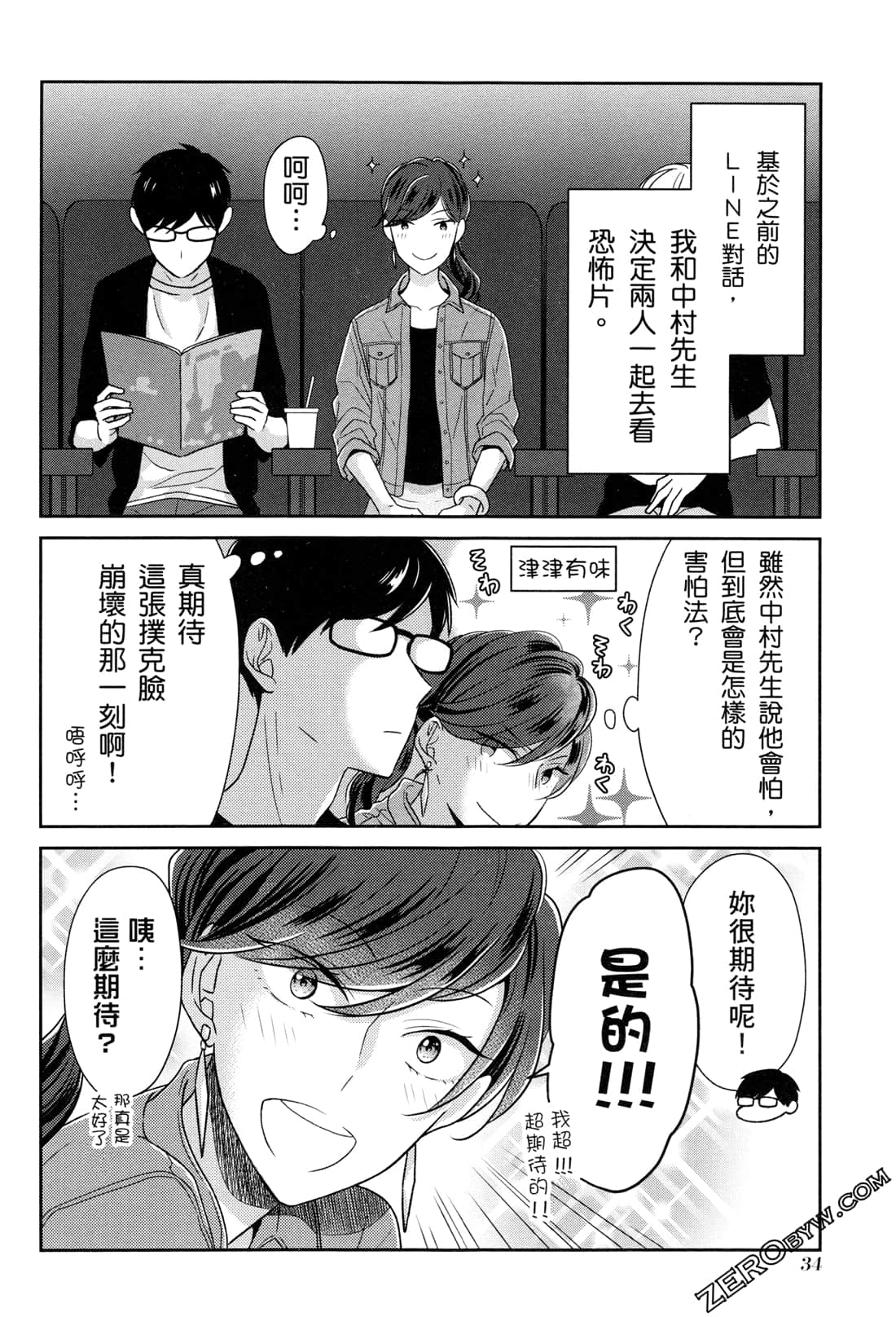 Page 37