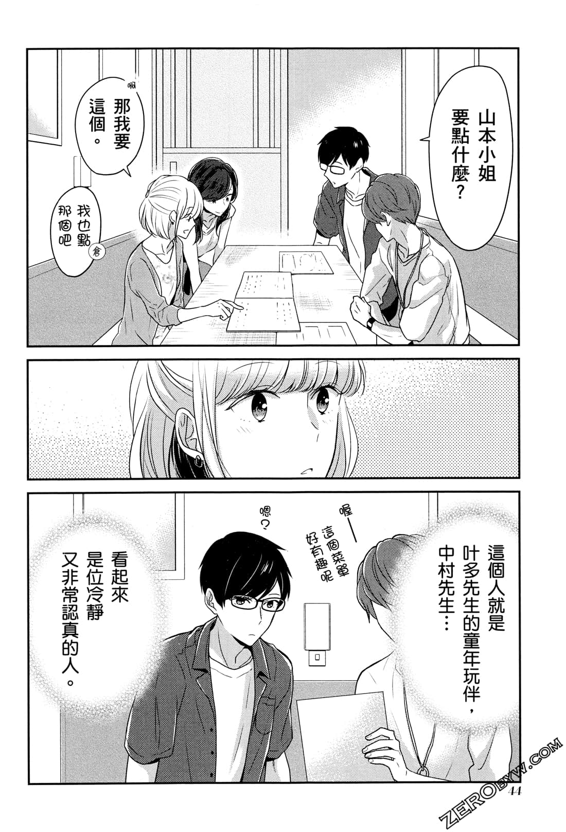 Page 47