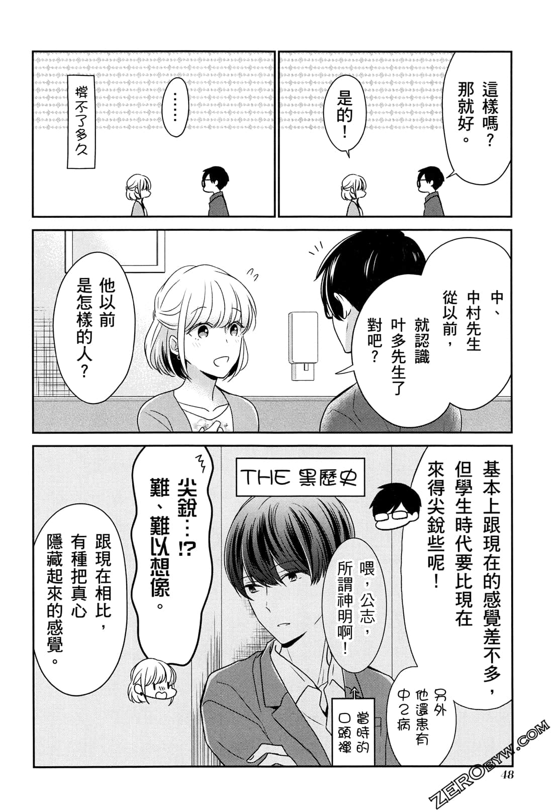 Page 51
