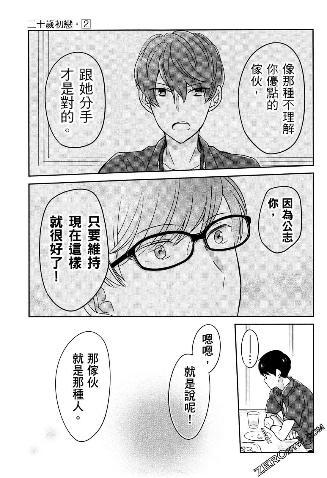 Page 54