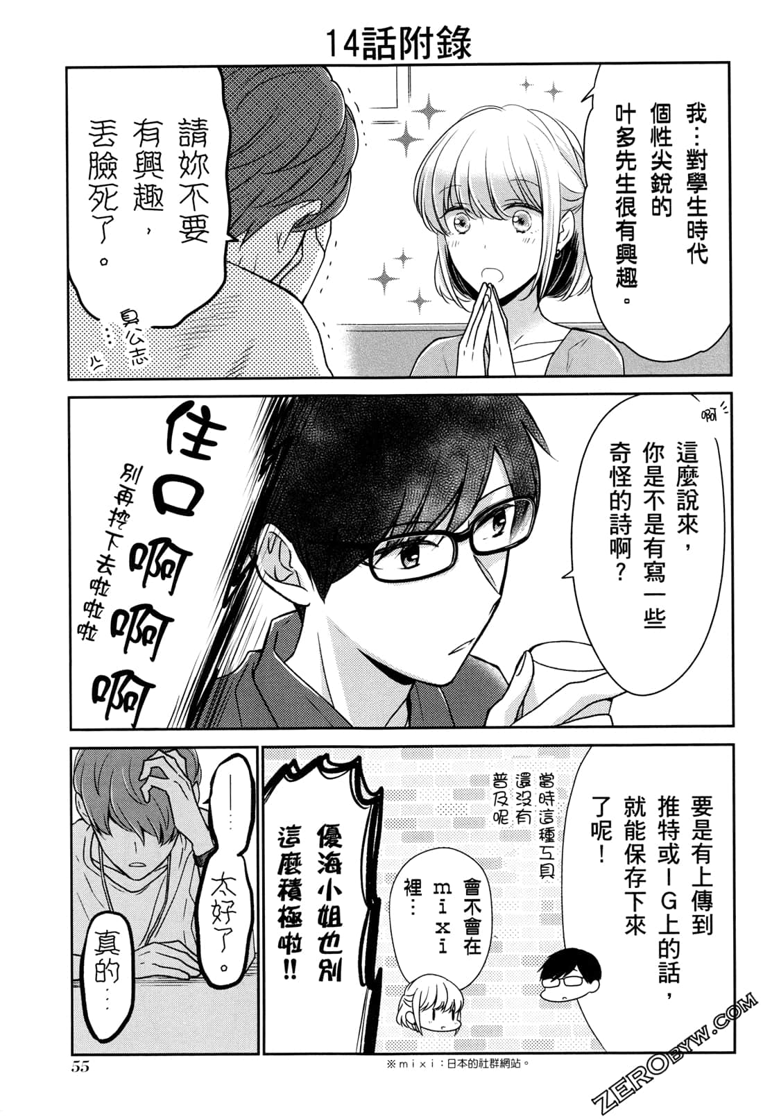 Page 58
