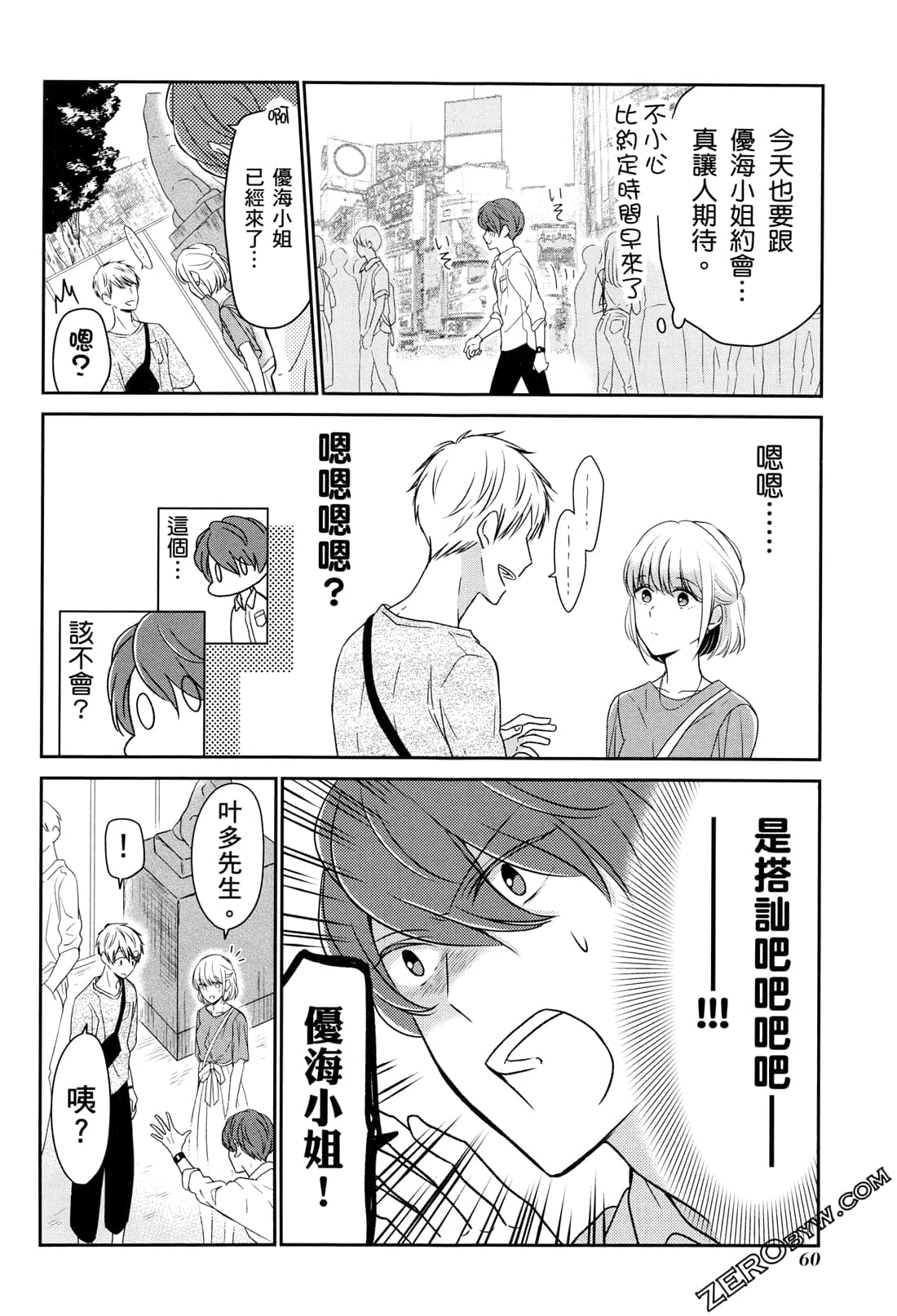 Page 63
