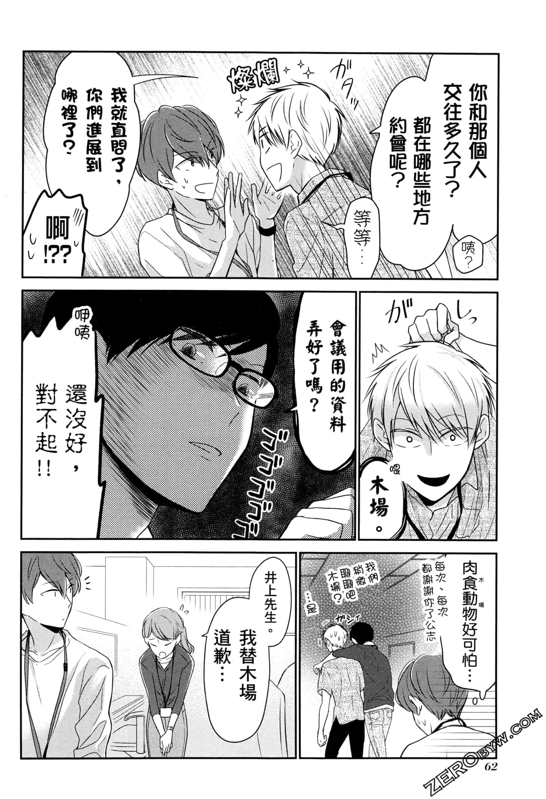 Page 65