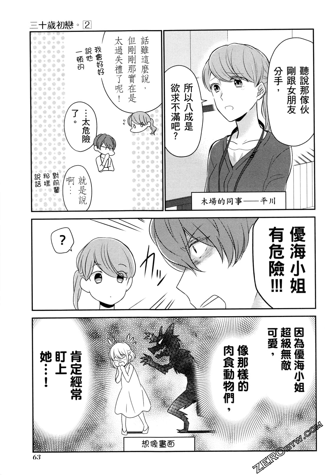 Page 66