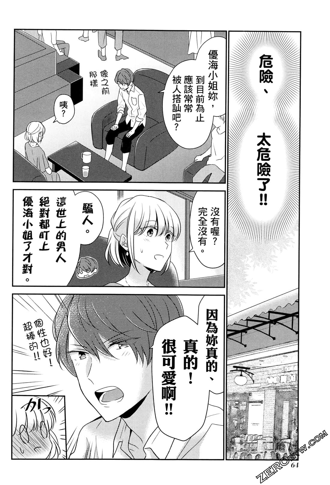 Page 67
