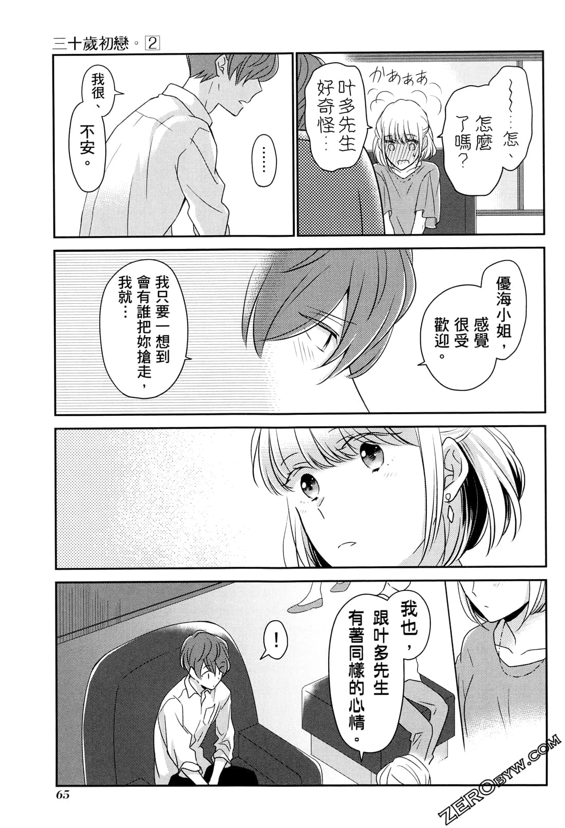 Page 68