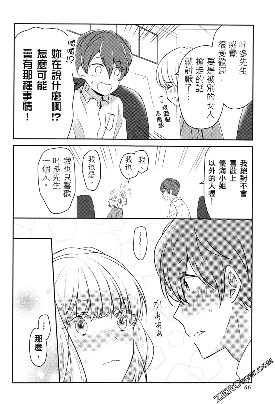 Page 69