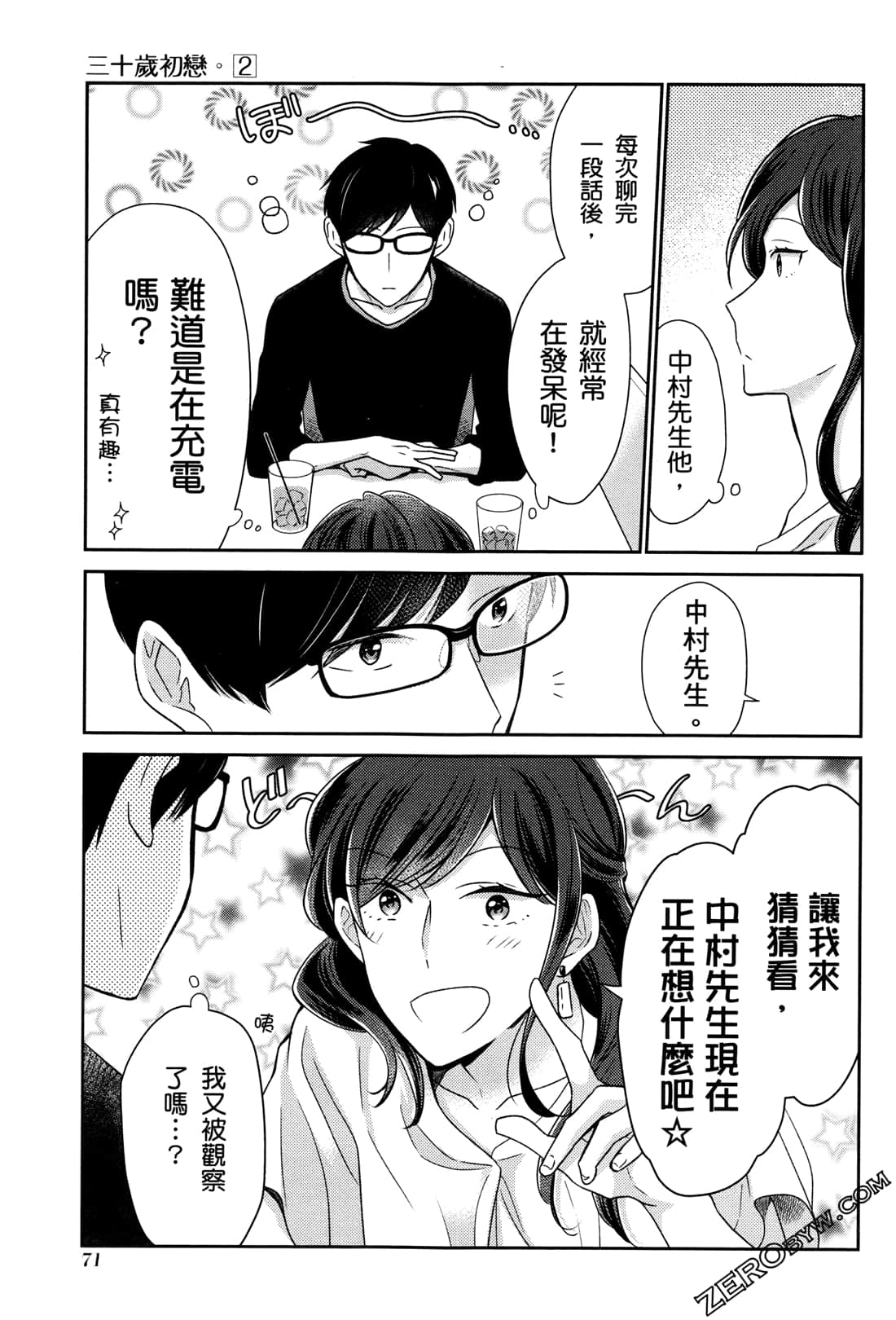 Page 74