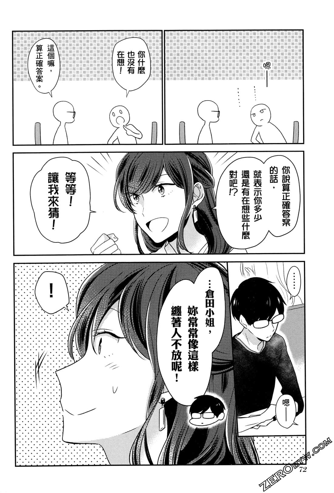 Page 75