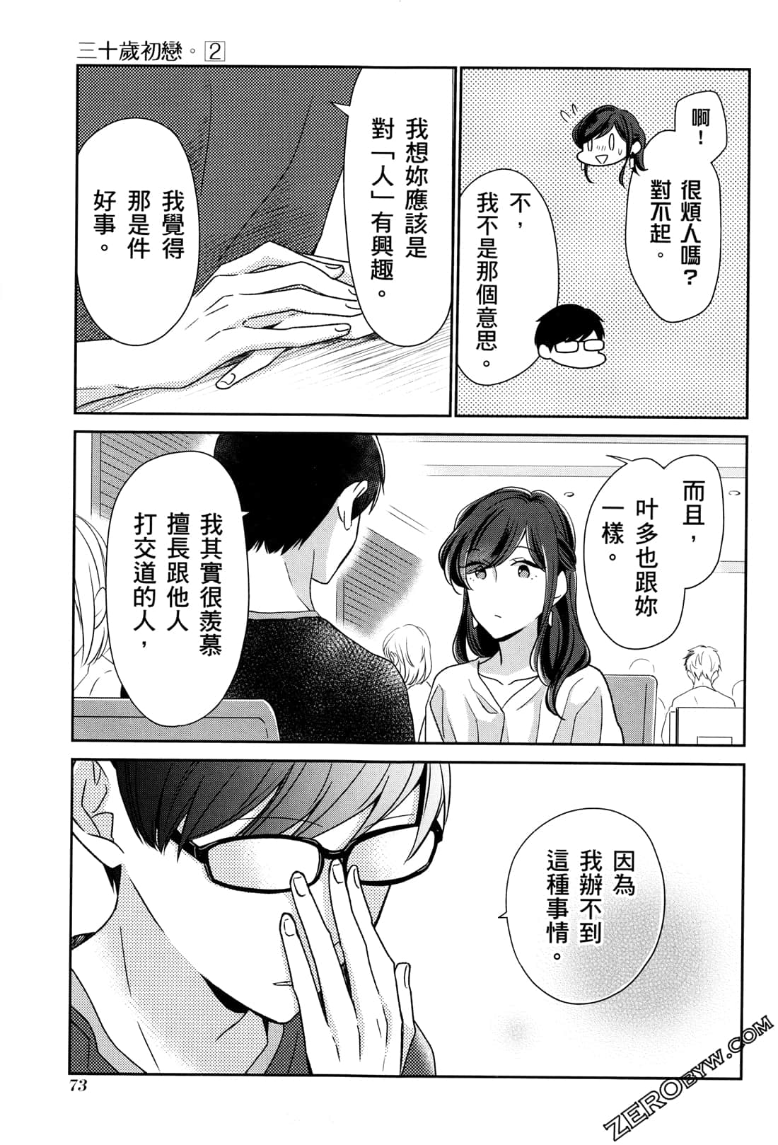Page 76