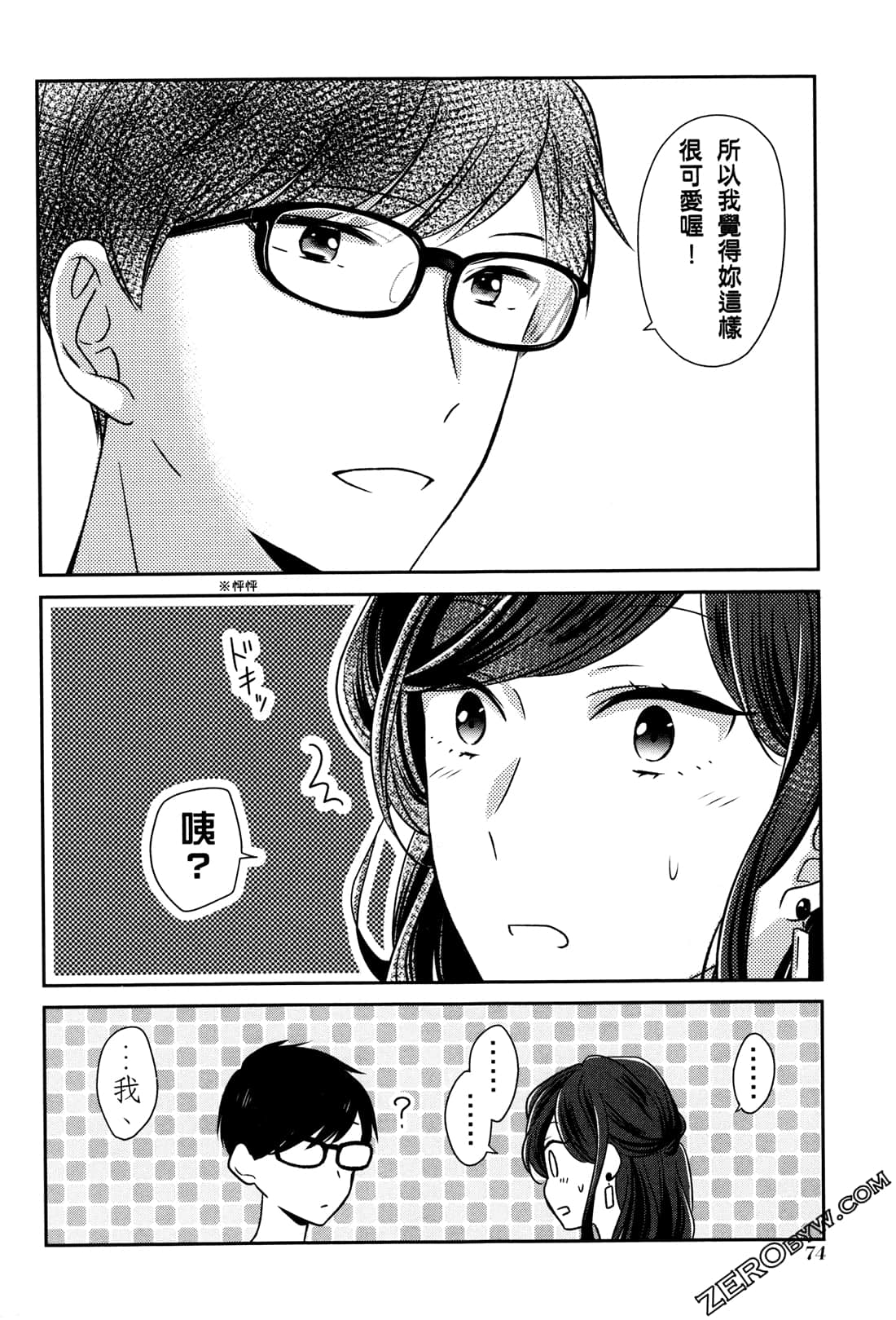 Page 77