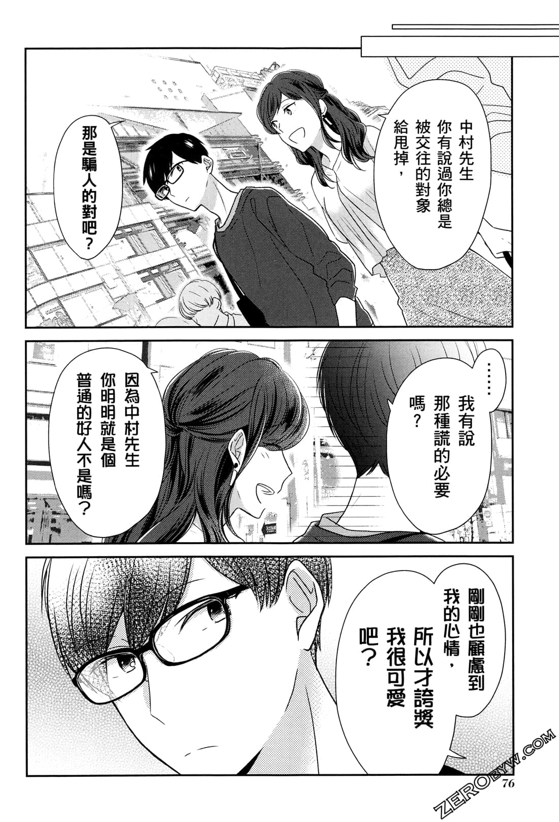 Page 79